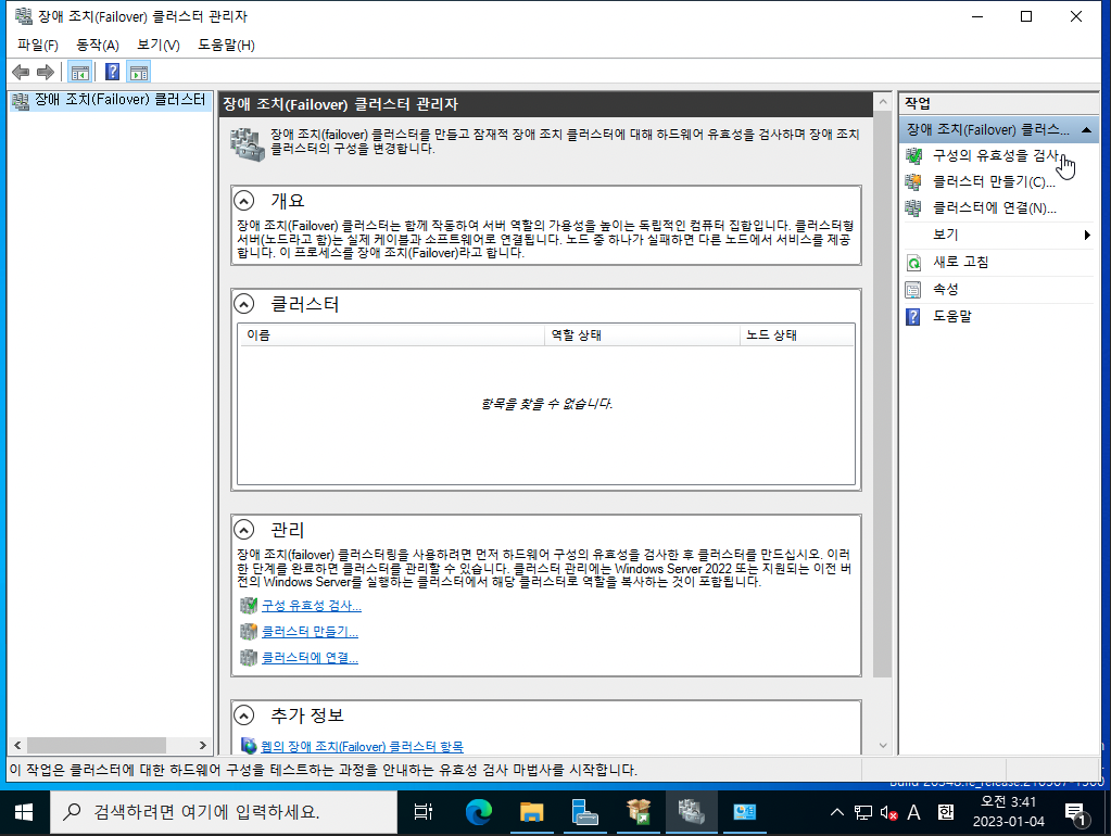 3tier-windows-db-104